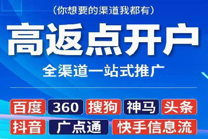 百度推广返点，提升广告效果的秘诀